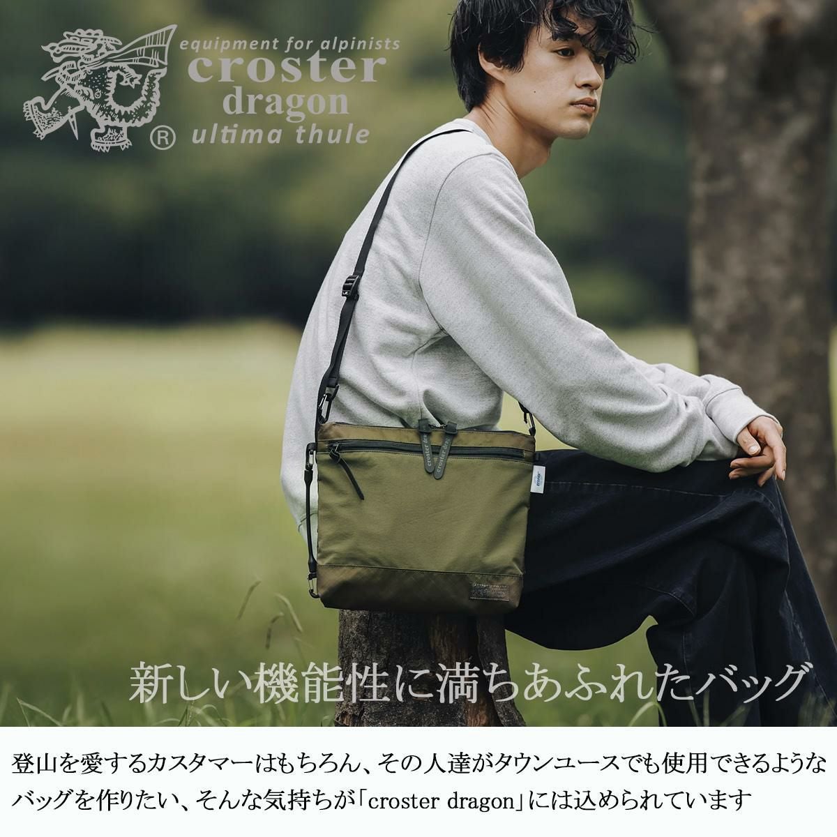 クロスタードラゴン ショルダーバッグ CROSTER DRAGON EPX CRBE-2003