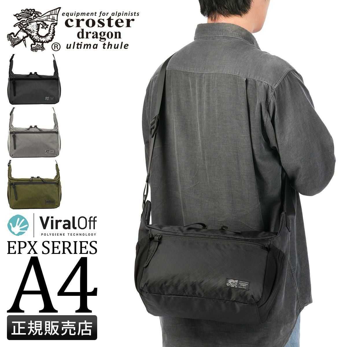 クロスタードラゴン EPXシリーズ ショルダーバッグ CROSTER DRAGON EPX SERIES CRDE-2005