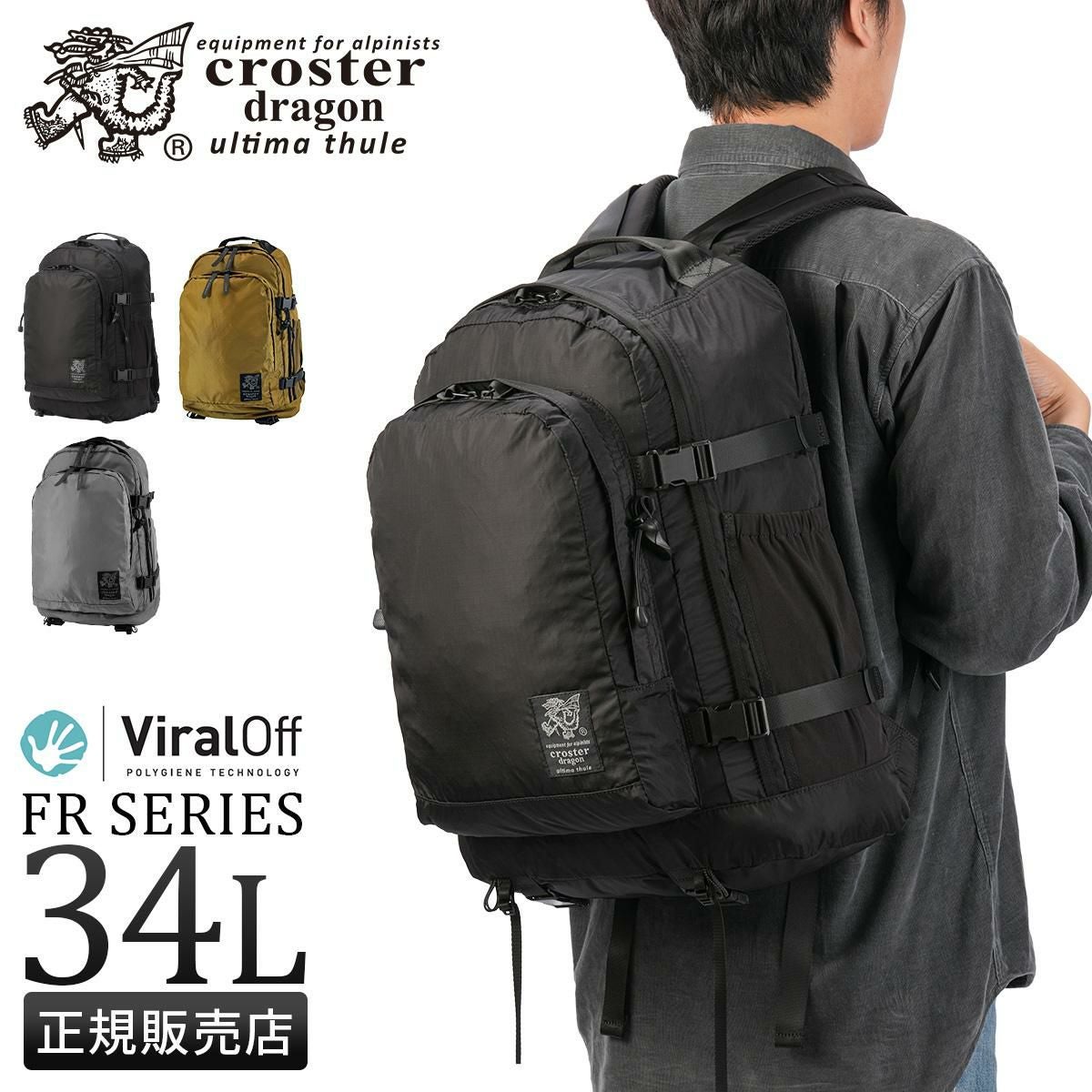 クロスタードラゴン FRシリーズ リュック CROSTER DRAGON FR SERIES CRDF-1001