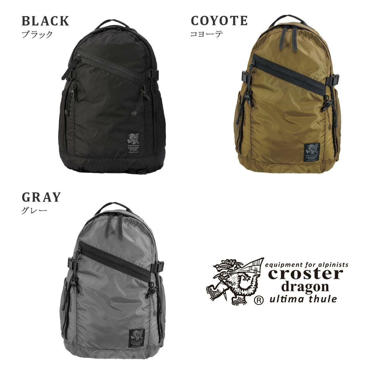 クロスタードラゴン FRシリーズ リュック CROSTER DRAGON FR SERIES CRDF-1002