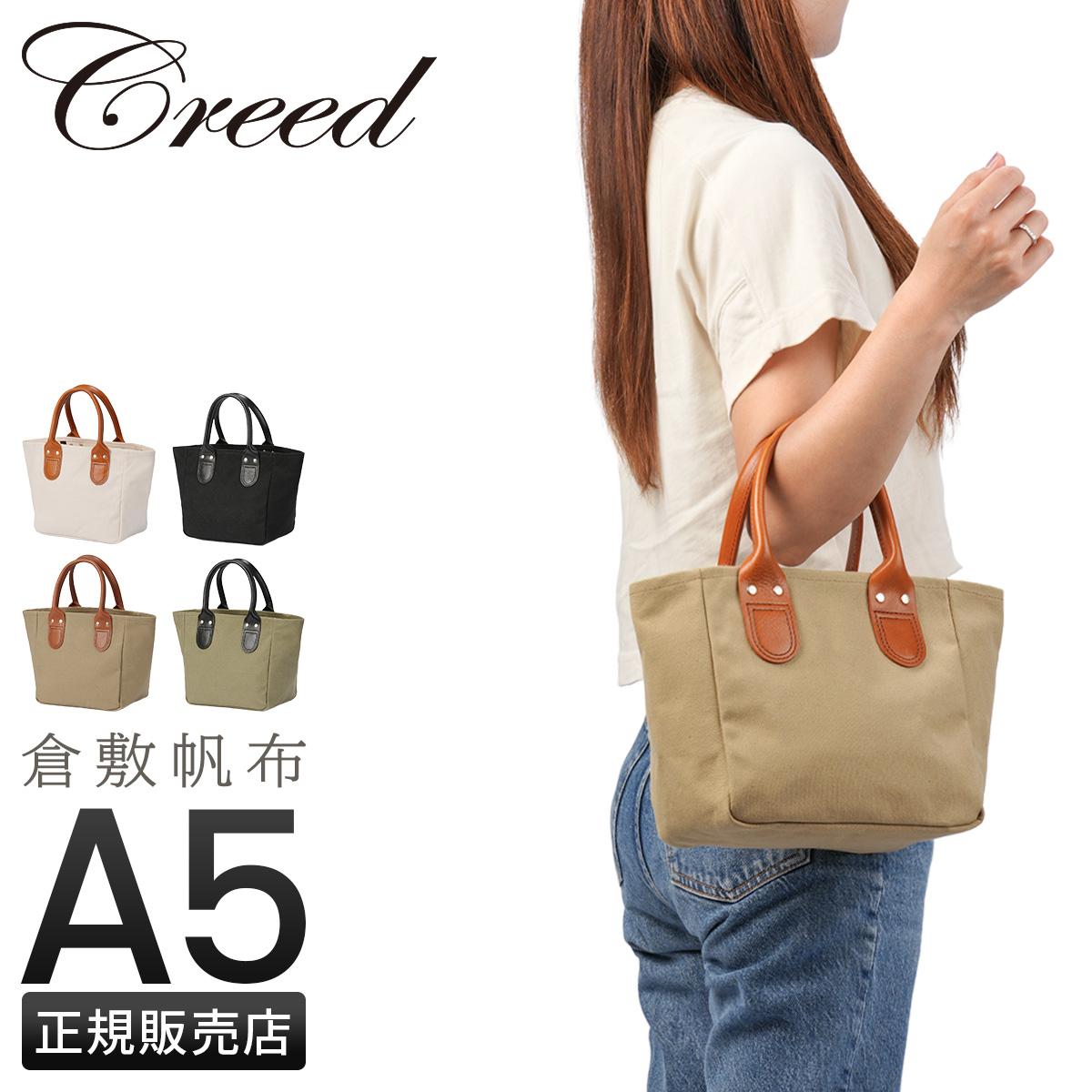 クリード エフエイト トートバッグ CREED F-8 456C141