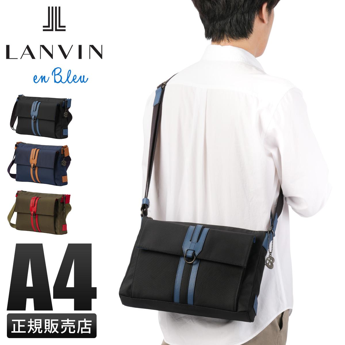 対象商品2点以上購入で10%OFFクーポン対象】ランバンオンブルー