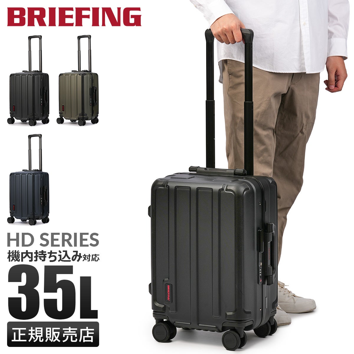 ブリーフィング スーツケース Sサイズ 機内持ち込み BRIEFING BRA251C07