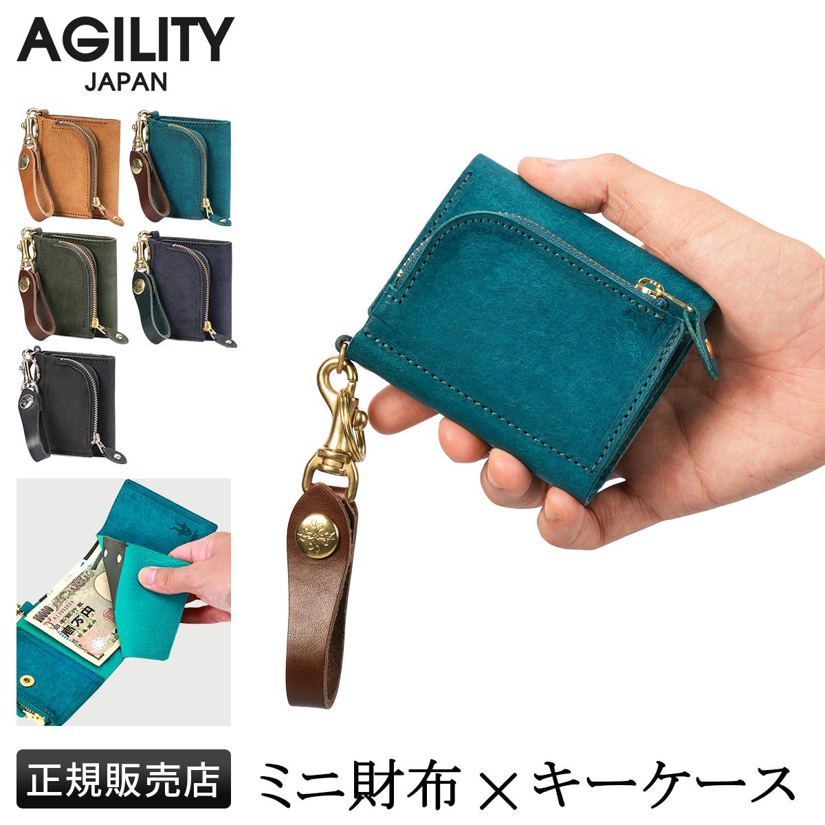 アジリティ アッファ アンブルジェ2 ミニ財布 三つ折り財布 ミニ