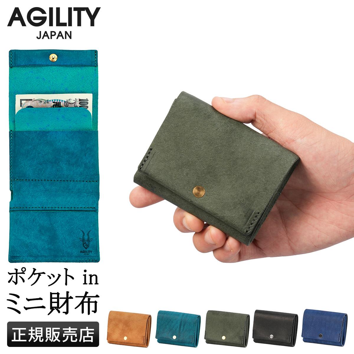 アジリティ アッファ ルプリエ 三つ折り財布 AGILITY affa 0363
