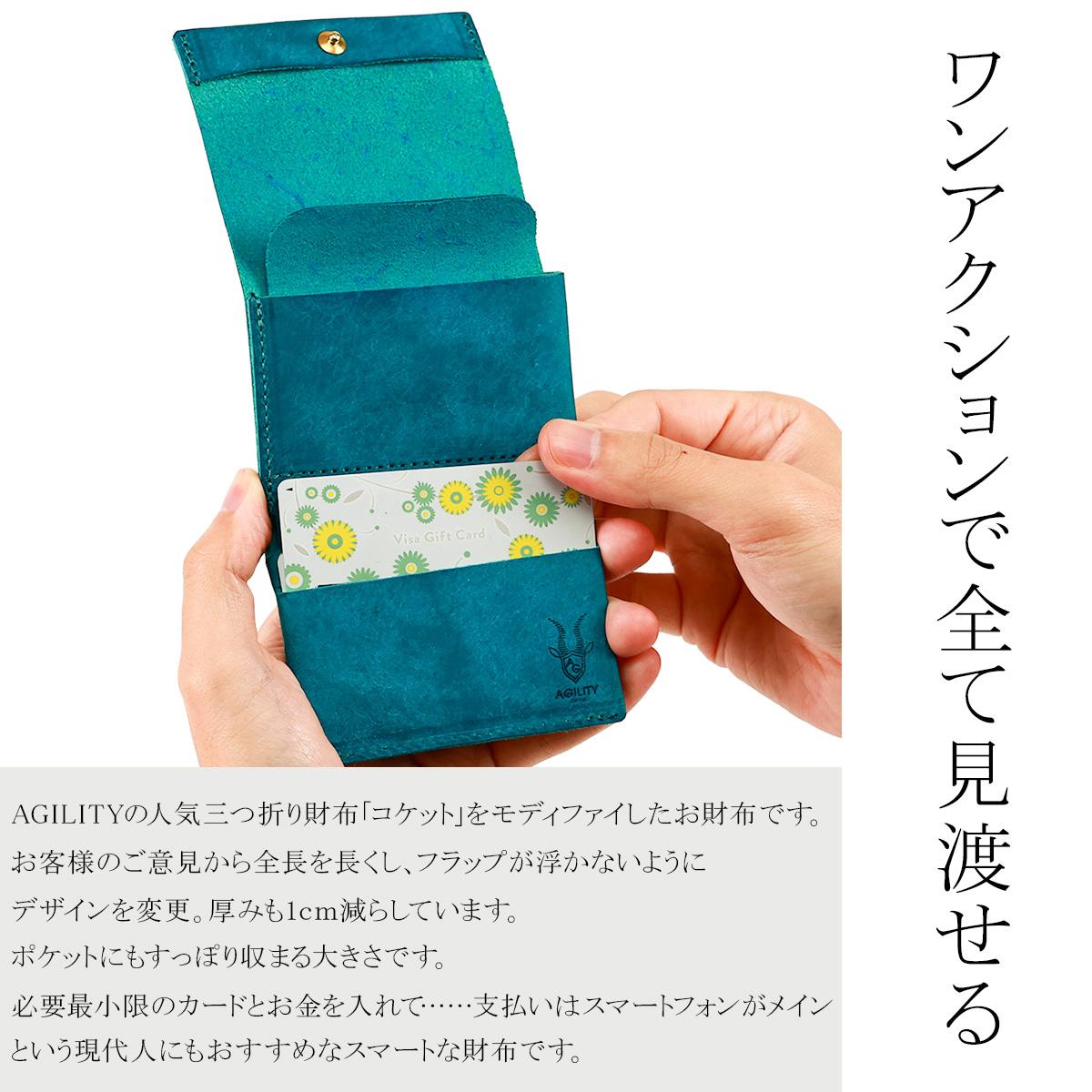 アジリティ アッファ ルプリエ 三つ折り財布 AGILITY affa 0363