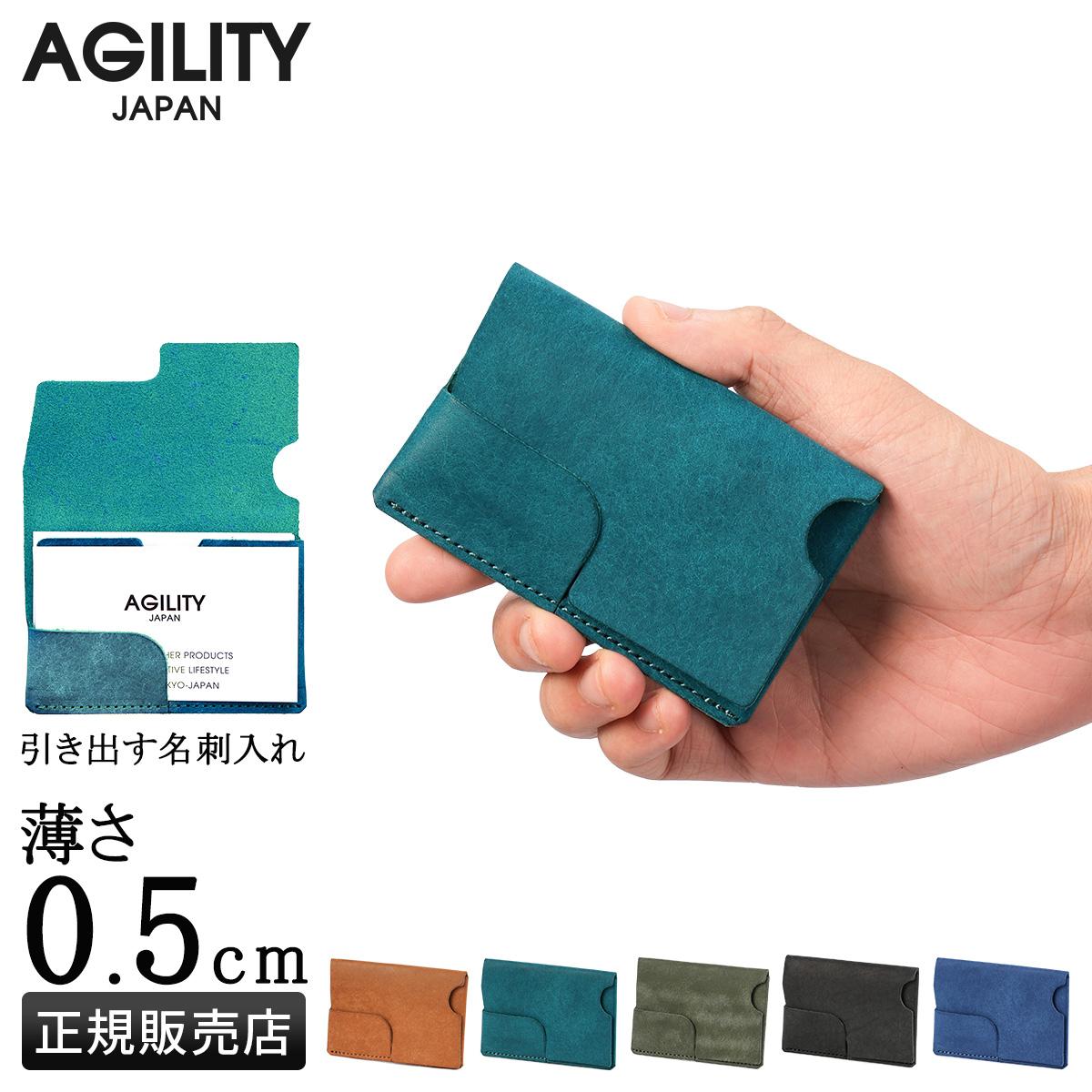 アジリティ アッファ ティレ 名刺入れ スリム AGILITY affa 0367