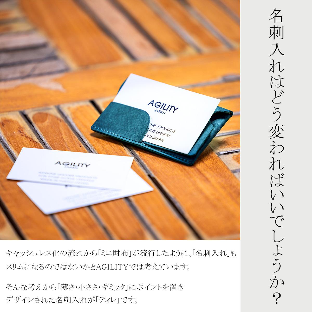 アジリティ アッファ ティレ 名刺入れ スリム AGILITY affa 0367