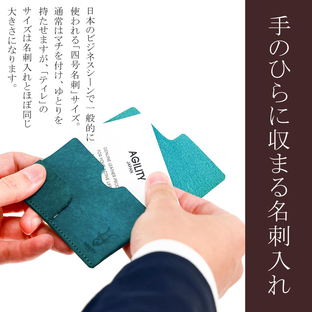 アジリティ アッファ ティレ 名刺入れ スリム AGILITY affa 0367