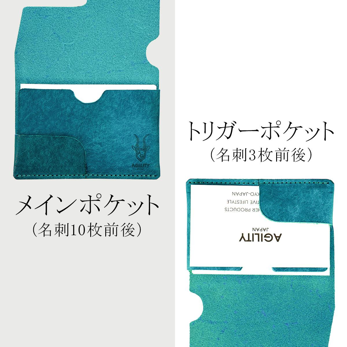 アジリティ アッファ ティレ 名刺入れ スリム AGILITY affa 0367