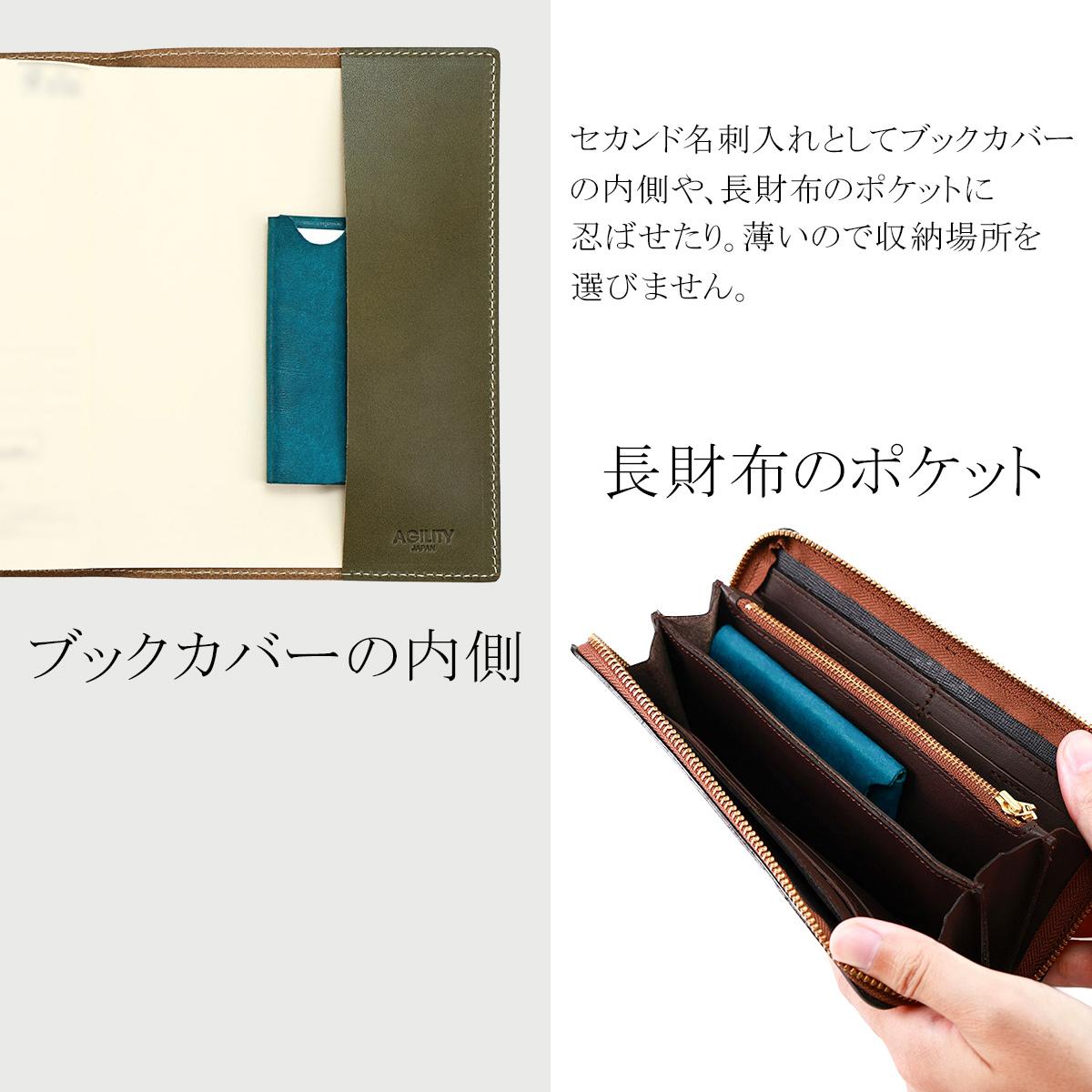アジリティ アッファ ティレ 名刺入れ スリム AGILITY affa 0367