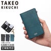 タケオキクチ オルフェーノ カードケース 名刺入れ TAKEO KIKUCHI ORFENO 752601