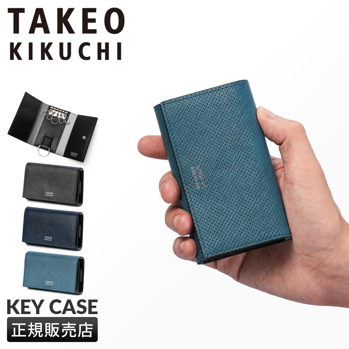 タケオキクチ キーケース スマートキー カード TAKEO KIKUCHI 101623