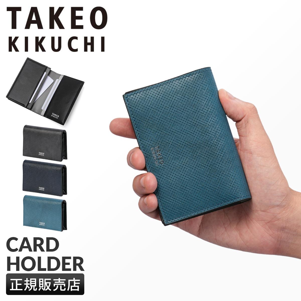 タケオキクチ 名刺入れ カードケース オルフェーノ TAKEO KIKUCHI