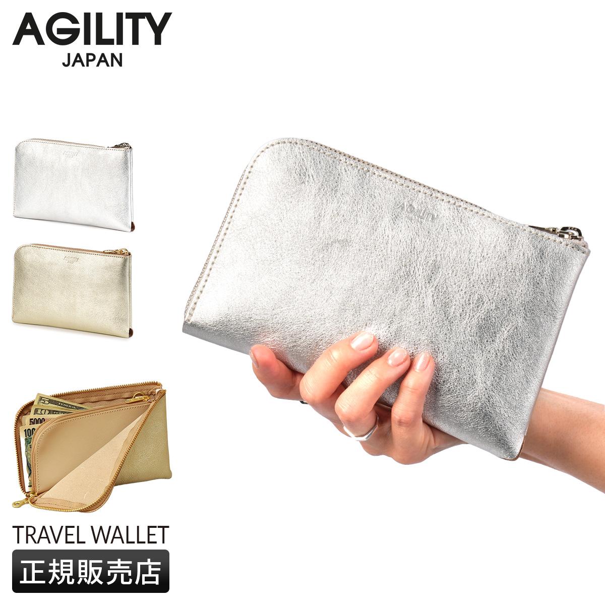アジリティ 長財布 L字ファスナー ゴールド シルバー 金 銀 AGILITY