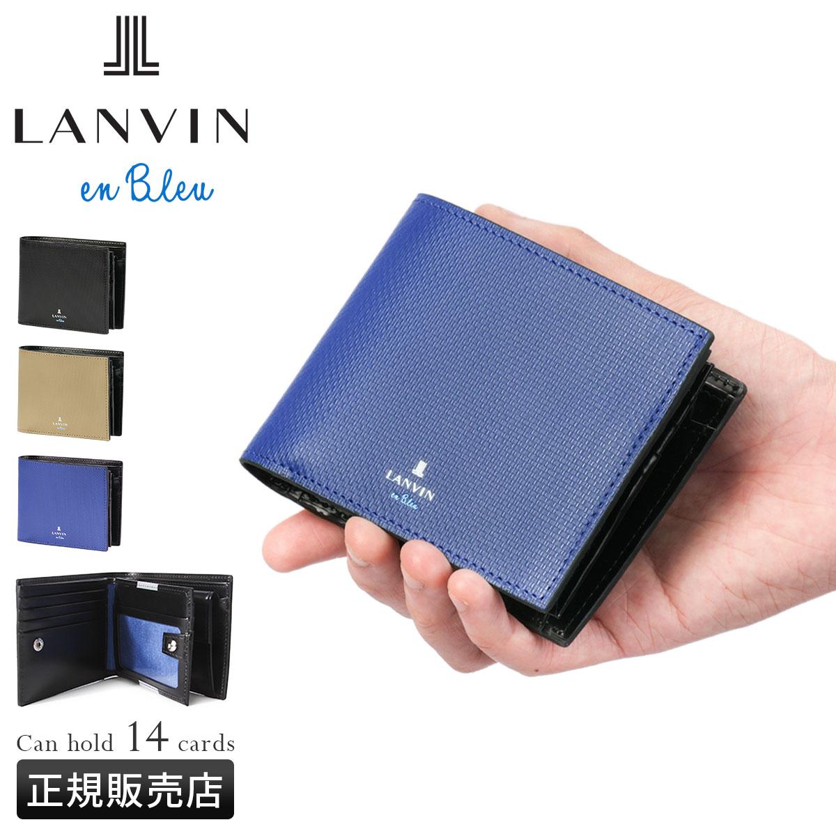 ケース・小銭入れ 青色 対象商品2点以上購入で10%OFFクーポン対象】ランバンオンブルー