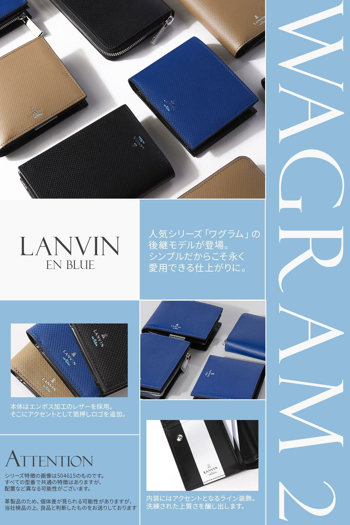 ランバンオンブルー ワグラム2 長財布 LANVIN en Bleu wagram2 504616