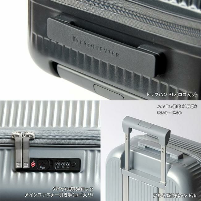 フリクエンター アウラ スーツケース Sサイズ SS 機内持ち込み FREQUENTER AURA 1-510