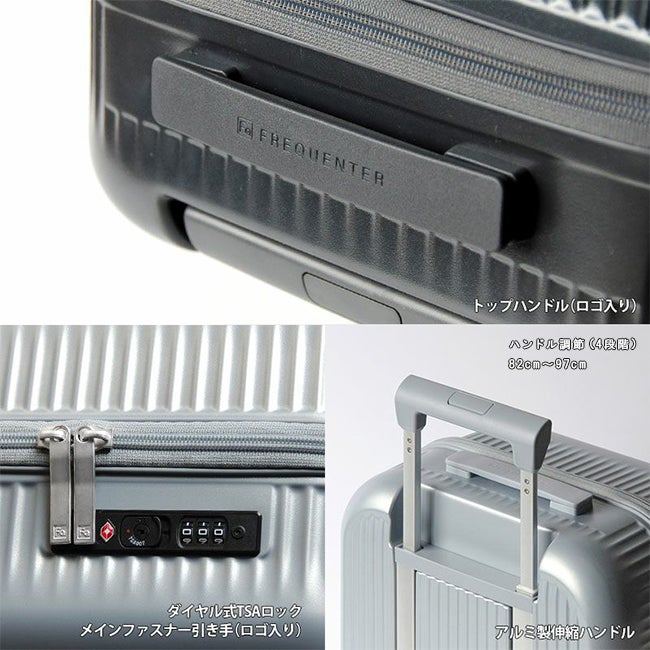 フリクエンター アウラ スーツケース Sサイズ SS 機内持ち込み FREQUENTER AURA 1-510