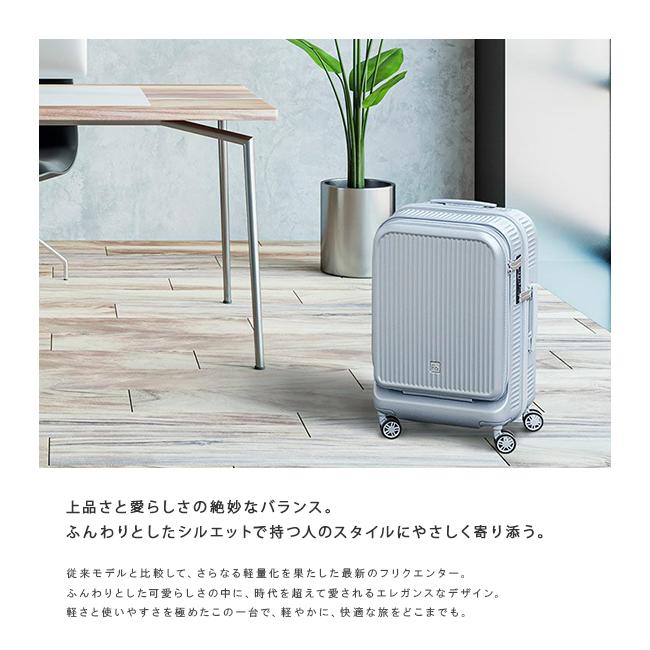 フリクエンター アウラ スーツケース Sサイズ SS 機内持ち込み FREQUENTER AURA 1-511