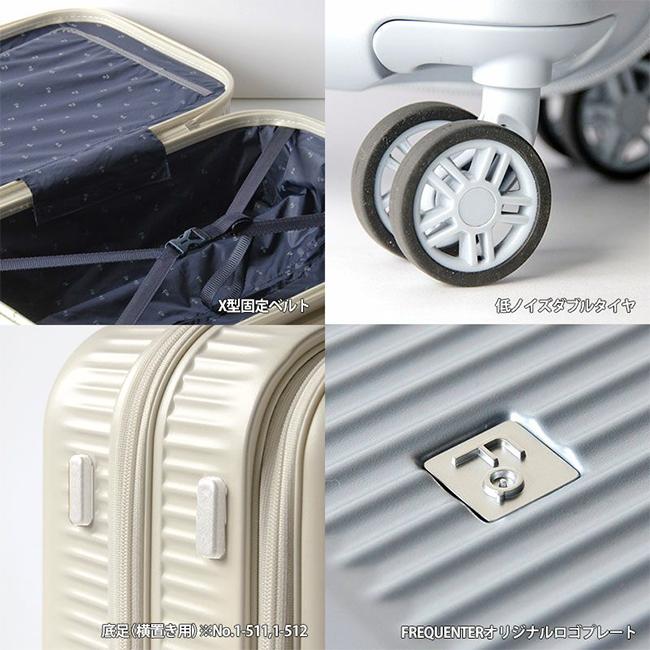 フリクエンター アウラ スーツケース Sサイズ SS 機内持ち込み FREQUENTER AURA 1-511
