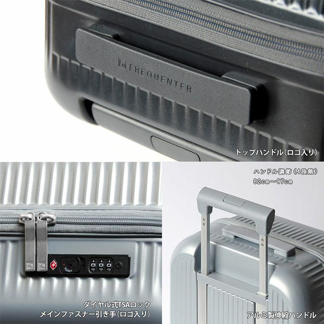 フリクエンター アウラ スーツケース Mサイズ FREQUENTER AURA 1-512