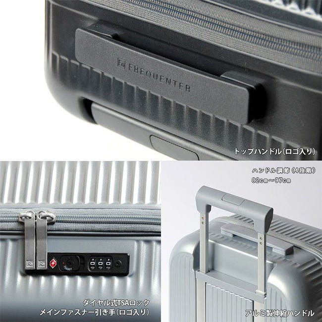 フリクエンター アウラ スーツケース Mサイズ FREQUENTER AURA 1-512