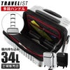 トラベリスト スーツケース Sサイズ SS 機内持ち込み TRAVELIST 76-35040