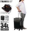 トラベリスト スーツケース Sサイズ SS 機内持ち込み TRAVELIST 76-35040