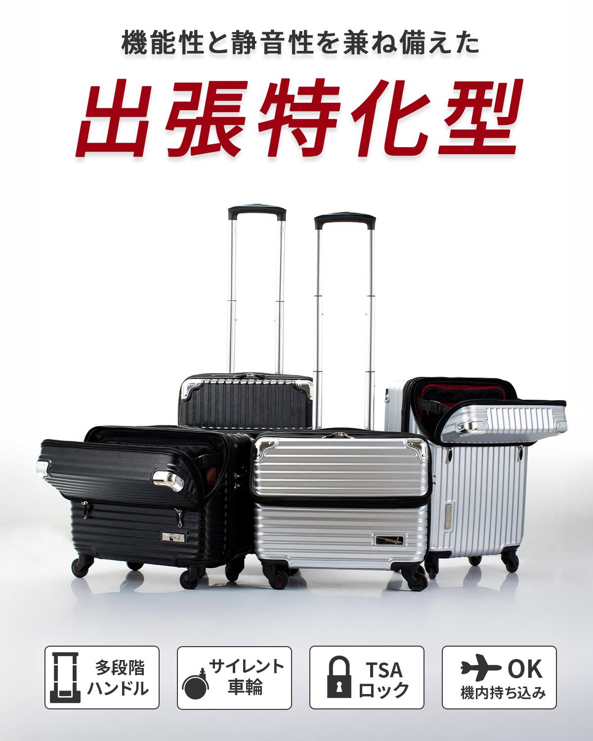 トラベリスト スーツケース Sサイズ SS 機内持ち込み TRAVELIST 76-35040