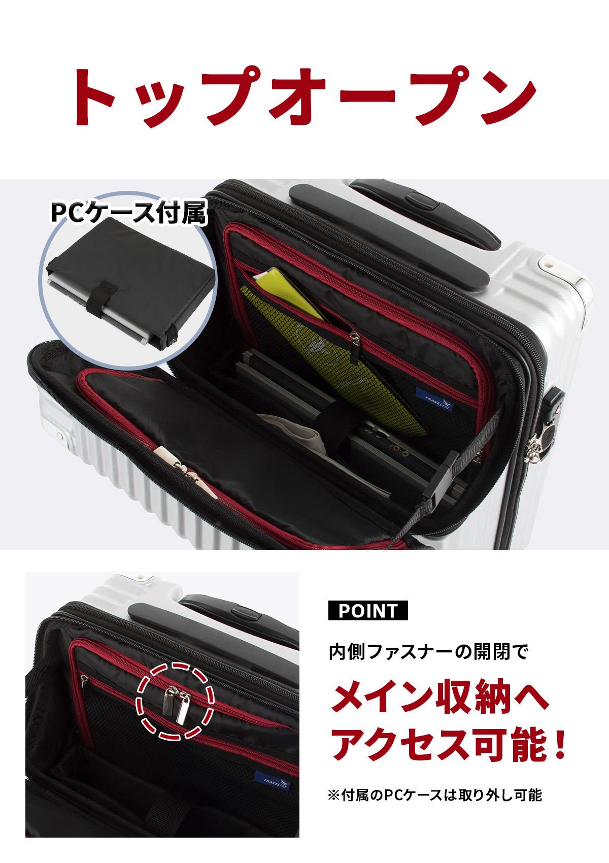 対象商品2点以上購入で10%OFFクーポン対象】トラベリスト スーツケース