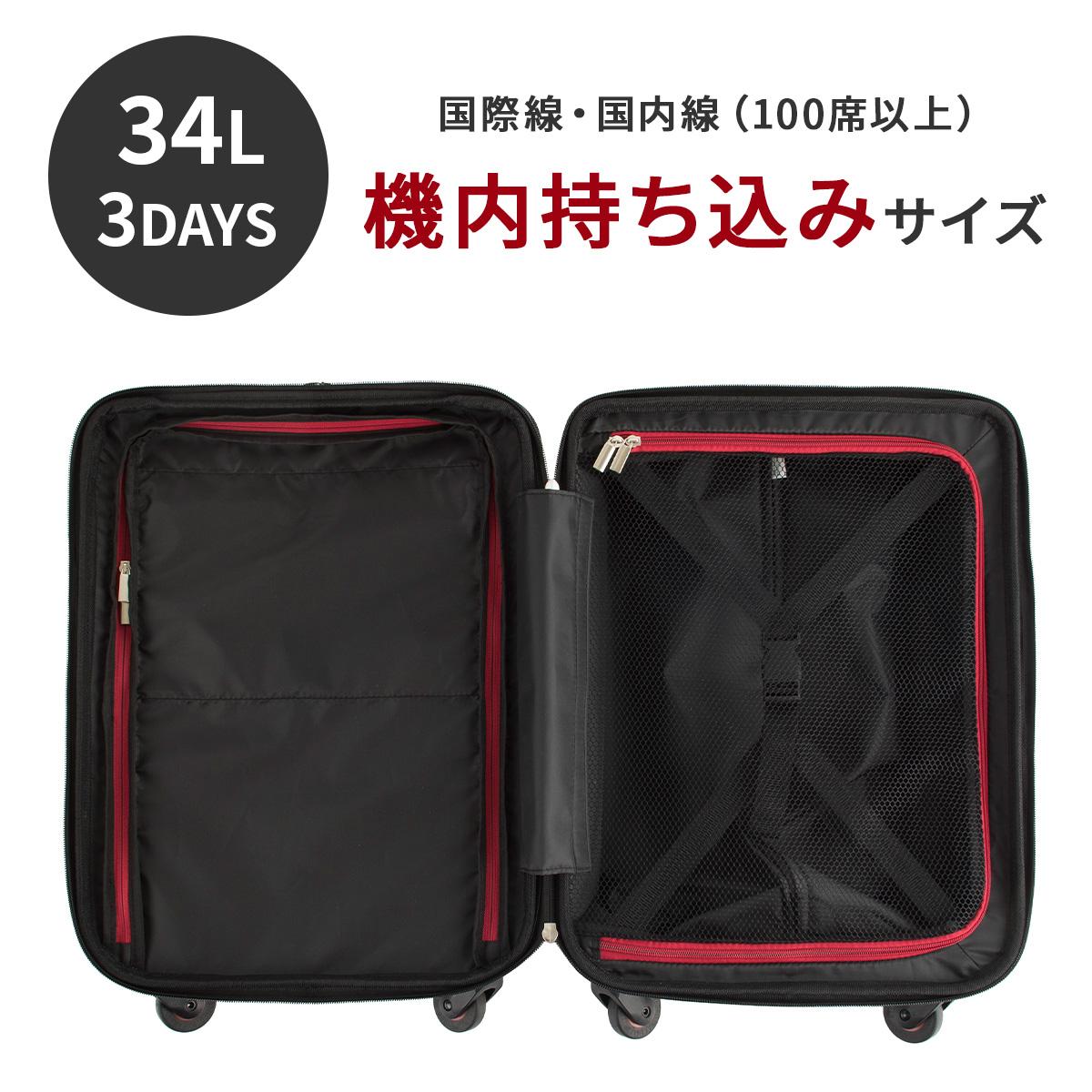 トラベリスト スーツケース 機内持ち込み Sサイズ SS 34L 出張 小型