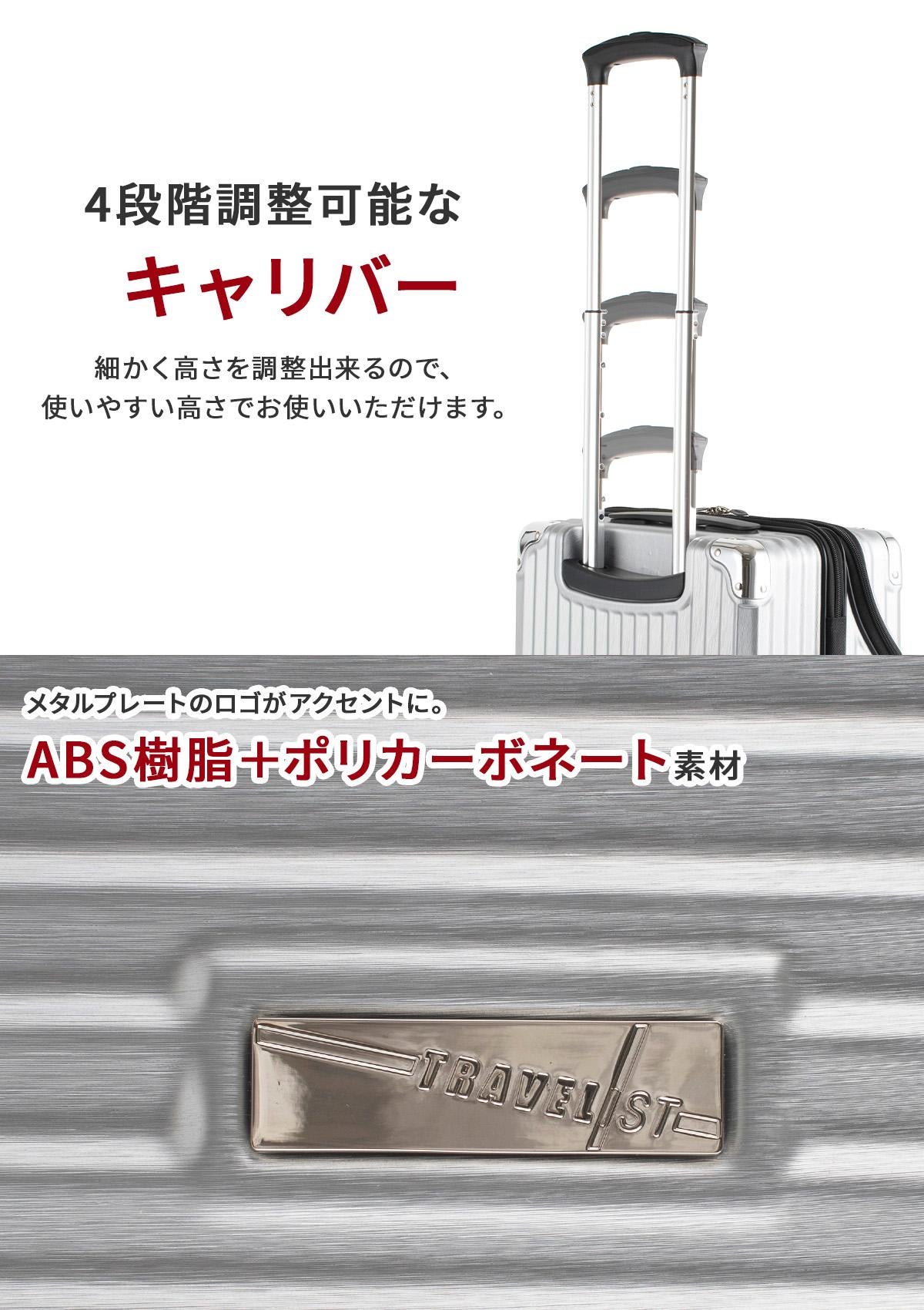 トラベリスト スーツケース Sサイズ SS 機内持ち込み TRAVELIST 76-35040