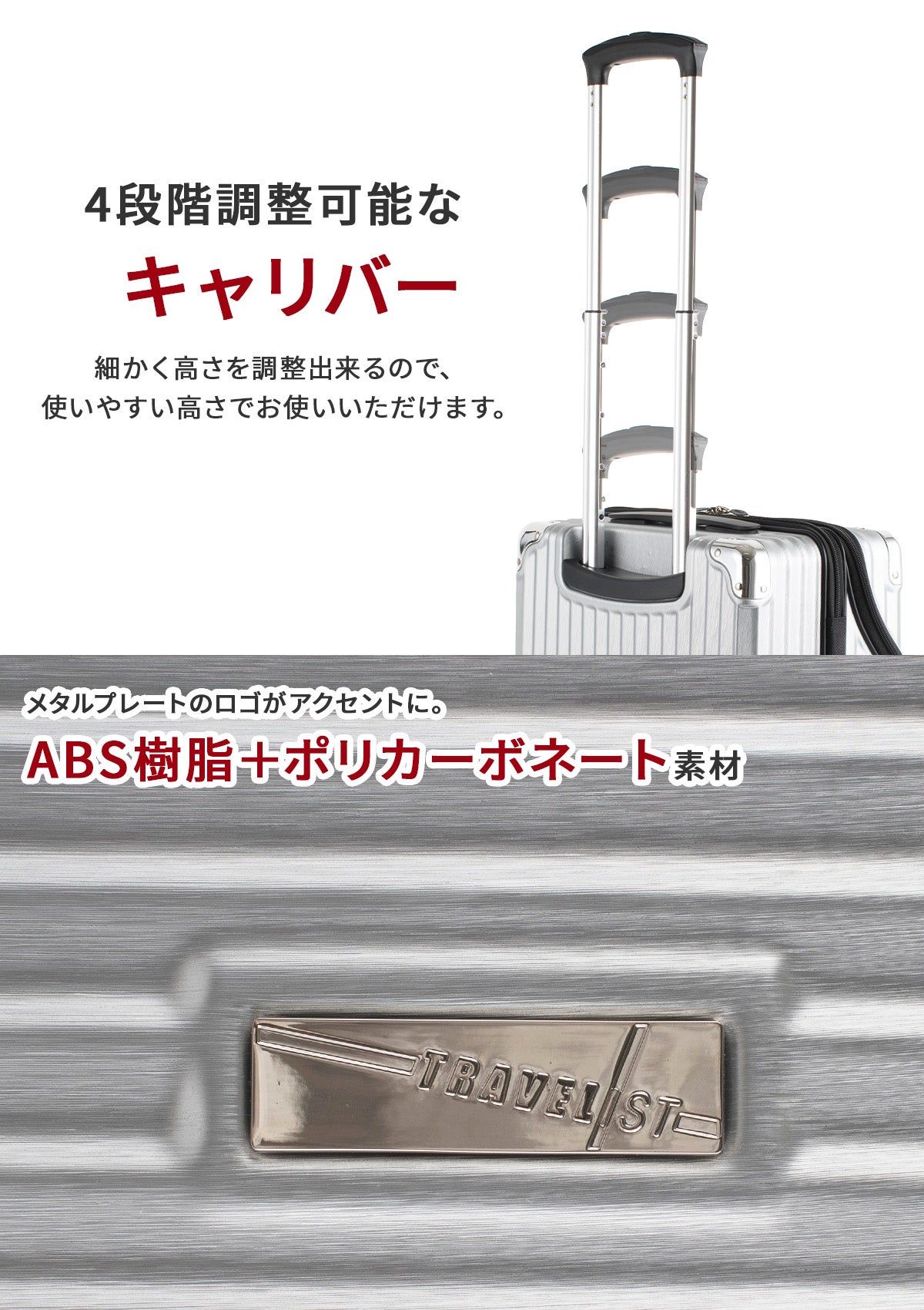 トラベリスト スーツケース Sサイズ SS 機内持ち込み TRAVELIST 76-35040