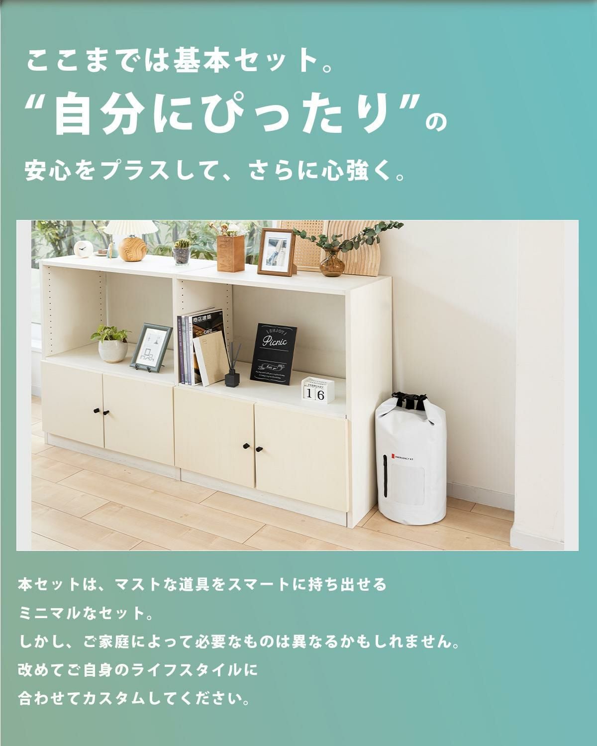 KISHIDA 防災セット KISHIDA 8-1460ei