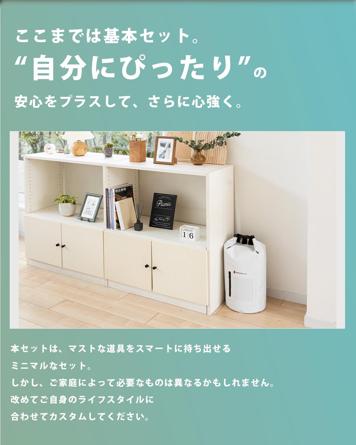 KISHIDA 防災セット KISHIDA 8-1460ei