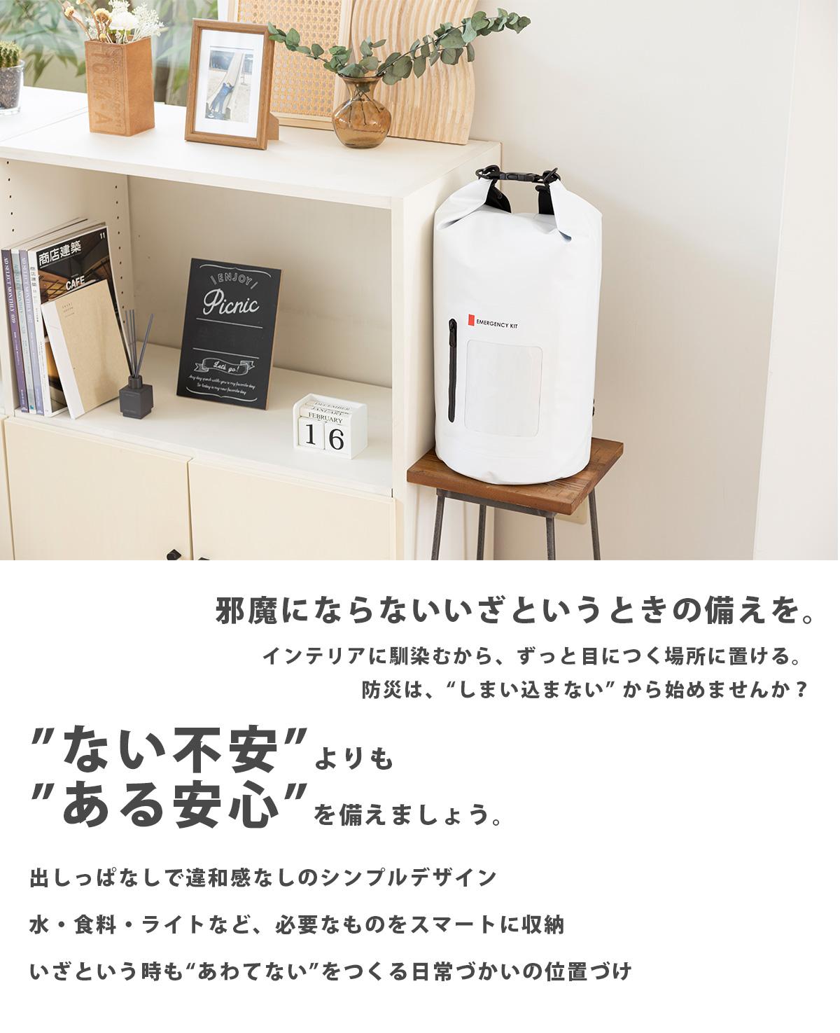 防災セット 2人用 28点 防災グッズ 防災バッグ 非常食 保存食 保存水