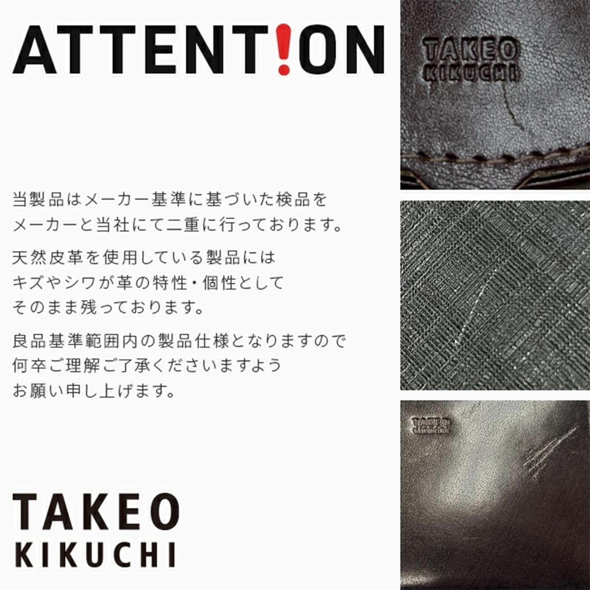 タケオキクチ/I イデア 小銭入れ コインケース TAKEO KIKUCHI 756601