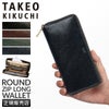 タケオキクチ/I イデア 長財布 TAKEO KIKUCHI 756607