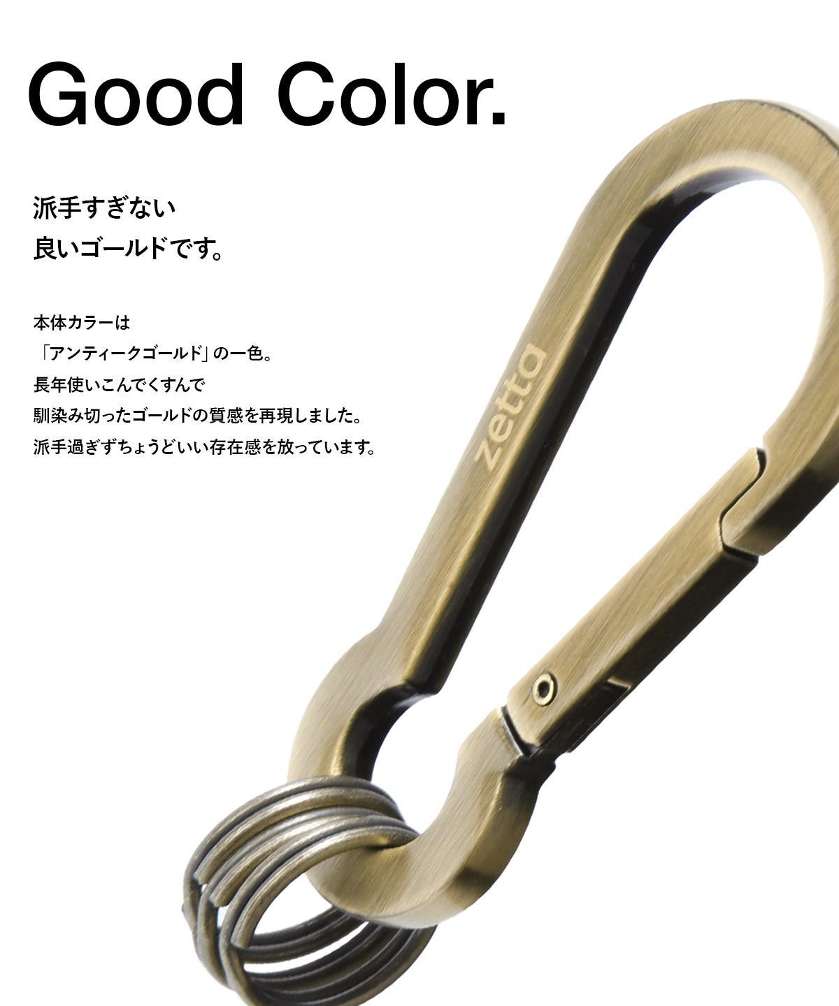 Zetta ゼタ カラビナ キーホルダー キーチェーン キーリング 合金