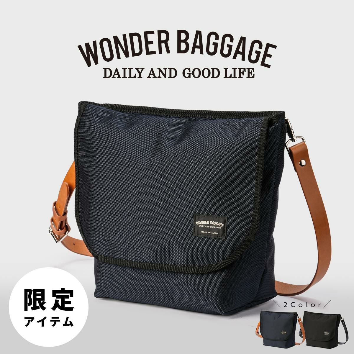 [限定商品] ワンダーバゲージ ショルダーバッグ WONDER BAGGAGE ZW-002