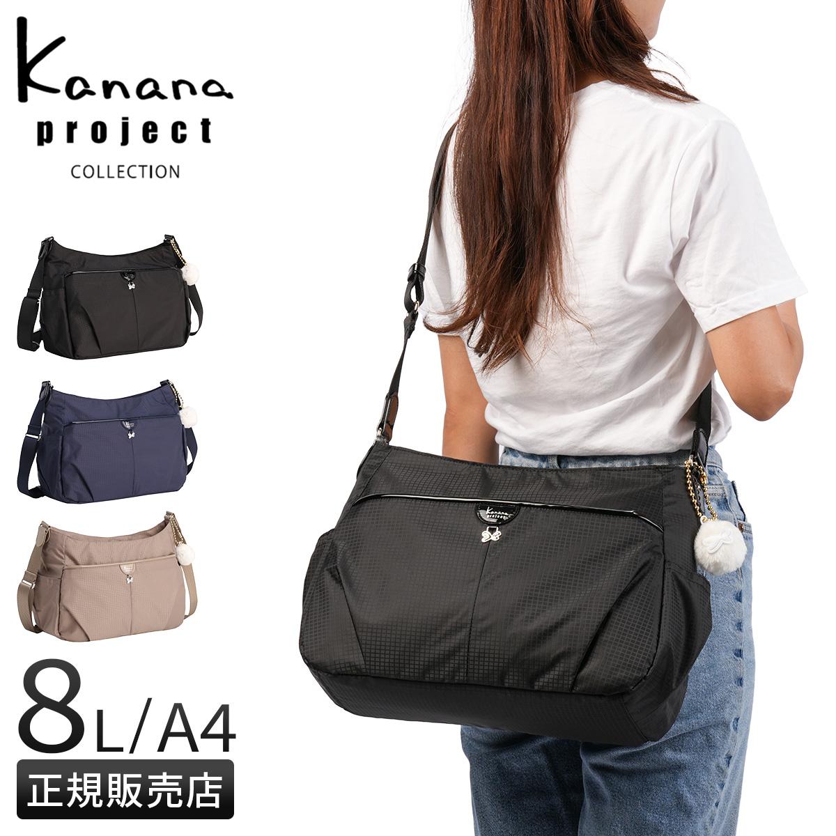 SPRING SALE]カナナプロジェクト コレクション 2WAYショルダートート