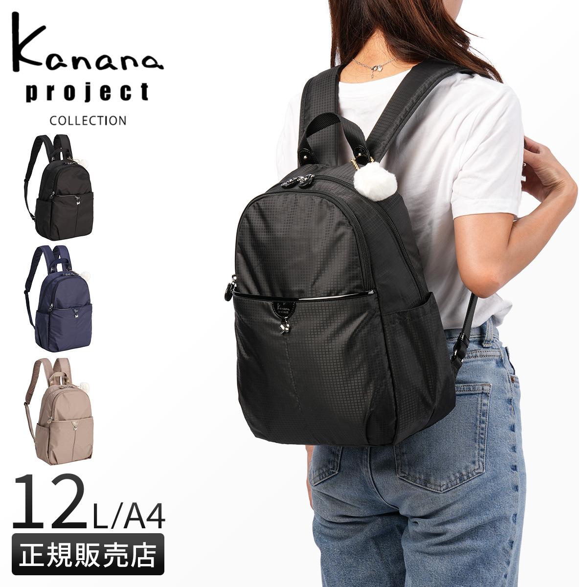 カナナプロジェクト コレクション リュック 12L A4 VYG シェリ Kanana