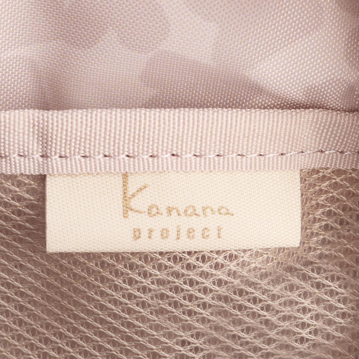 Kanana project collection/ カナナプロジェクトコレクション VYG シェリ リュック 17945