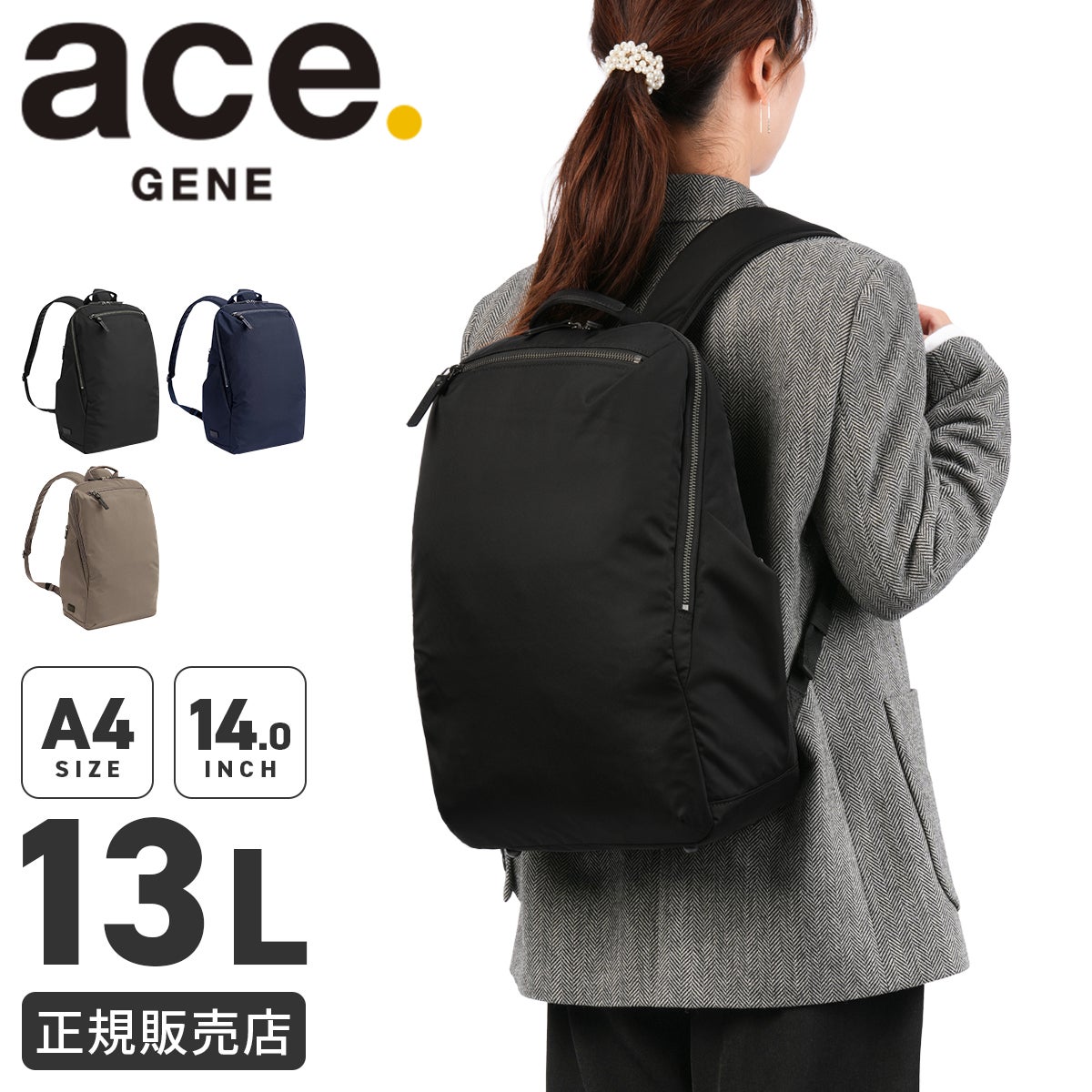 エース ジーンレーベル ルフィラ ビジネスリュック ace. GENE LABEL LUFIRA 17911