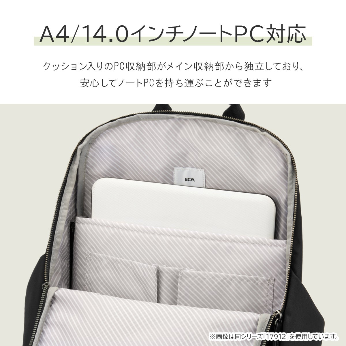 エース ジーンレーベル ルフィラ ビジネスリュック ace. GENE LABEL LUFIRA 17911