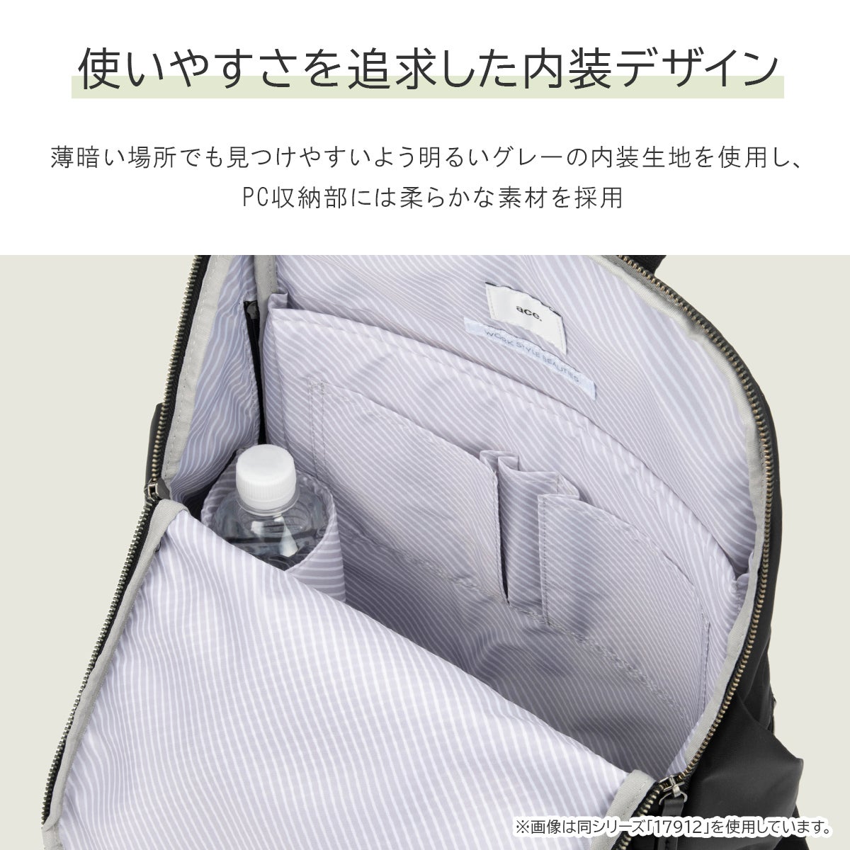 エース ジーンレーベル ルフィラ ビジネスリュック ace. GENE LABEL LUFIRA 17911