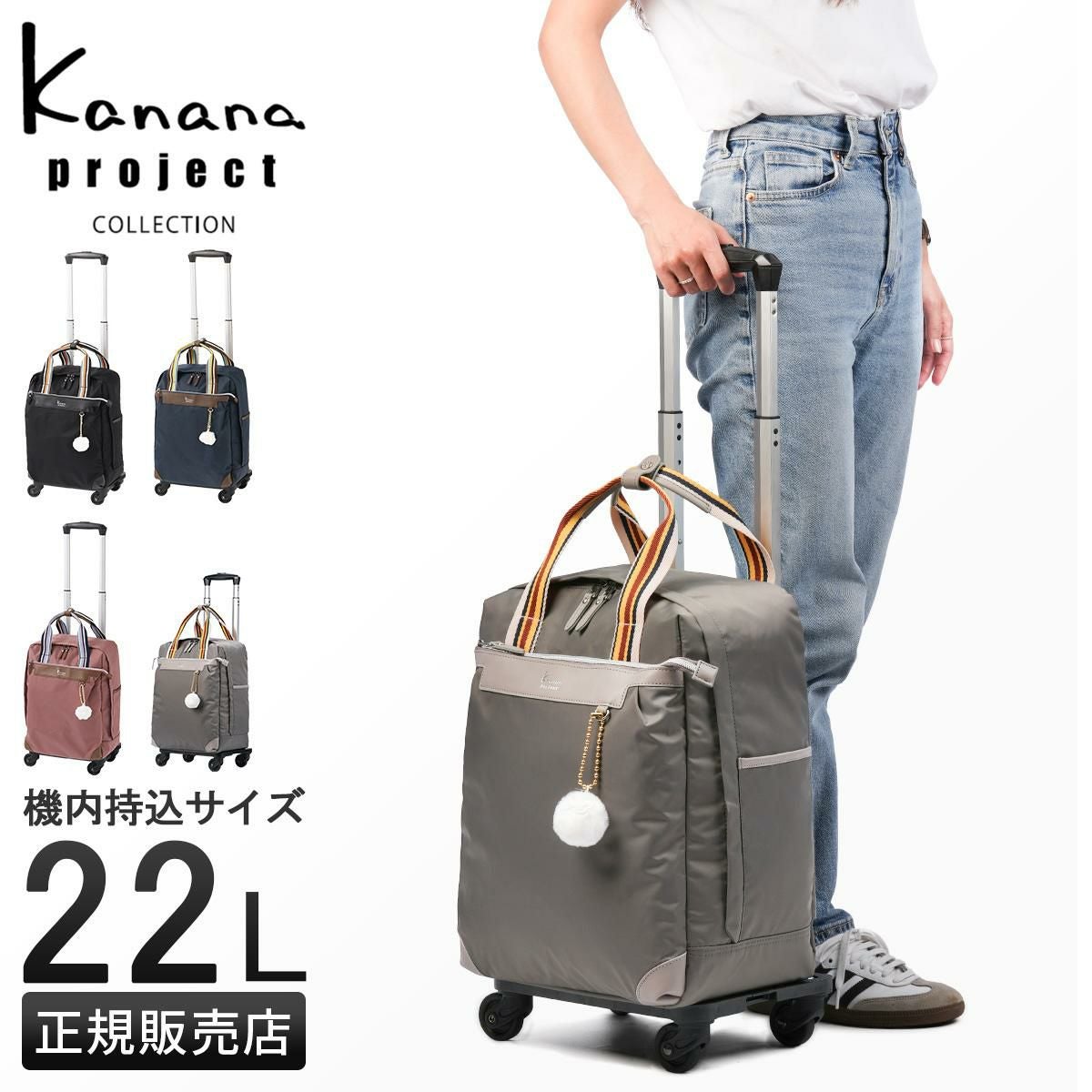 Kanana project collection/ カナナプロジェクトコレクション VYG アムローズTR キャリーケース ソフト 15246