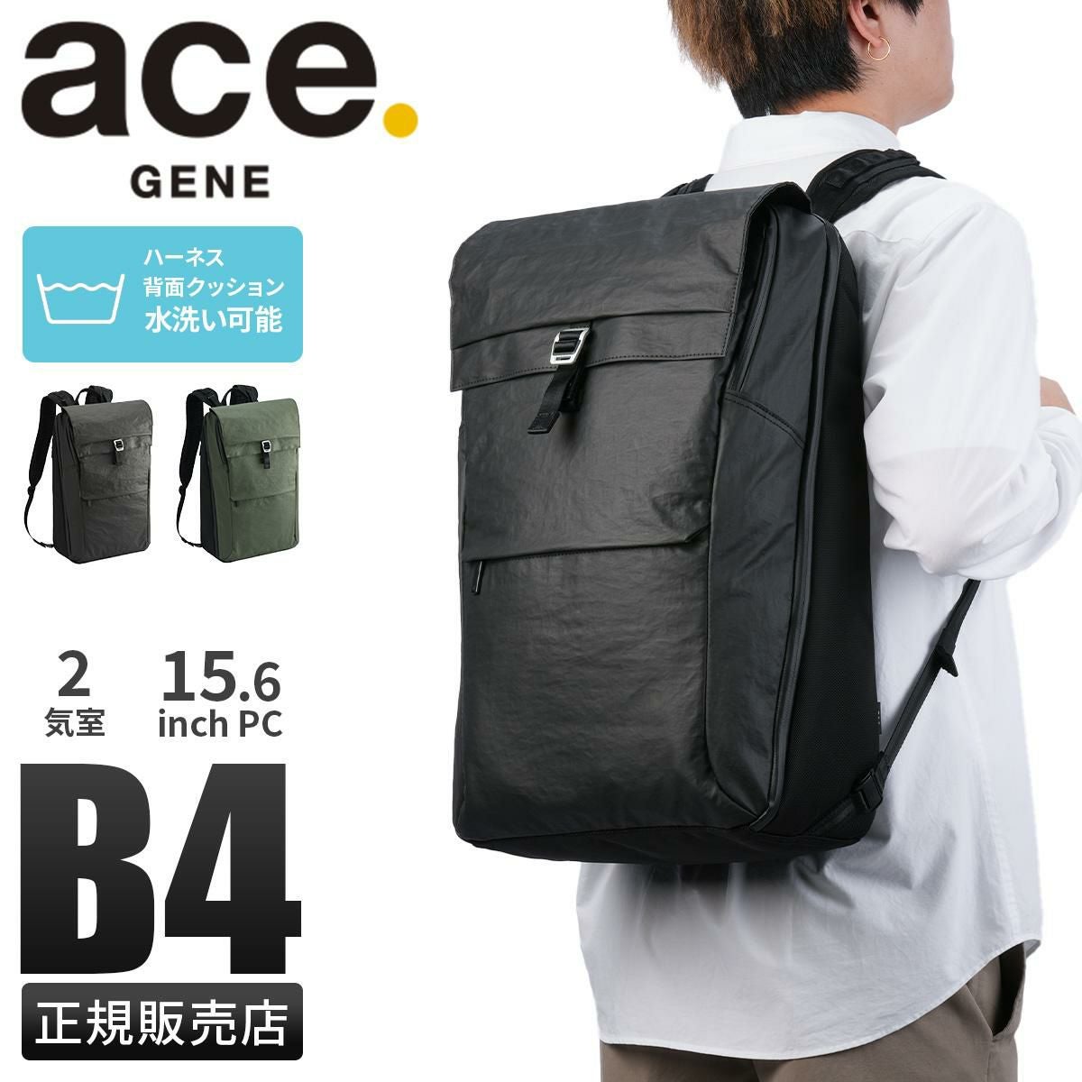 ジーンレーベル ハイプロパック エア5 リュック ace. GENE LABEL HIGHPROPACK ARI V 68652
