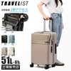トラベリスト ファースト スーツケース Mサイズ TRAVELIST FIRST 76-25150